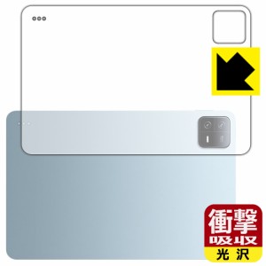  衝撃吸収【光沢】保護フィルム Xiaomi Pad 6 / Xiaomi Pad 6 Pro (11インチ) 背面用【PDA工房】