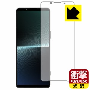  衝撃吸収【光沢】保護フィルム Xperia 1 V / Xperia 1 V Gaming Edition (SO-51D/SOG10/A301SO/XQ-DQ44)【PDA工房】