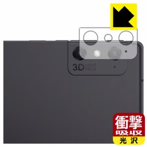  衝撃吸収【光沢】保護フィルム nubia Pad 3D (レンズ周辺部用)【PDA工房】