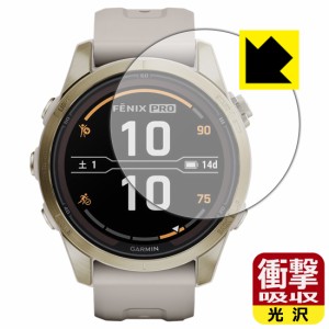  衝撃吸収【光沢】保護フィルム GARMIN fenix 7S Pro Sapphire Dual Power【PDA工房】