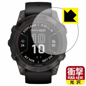  衝撃吸収【光沢】保護フィルム GARMIN fenix 7 Pro Sapphire Dual Power【PDA工房】