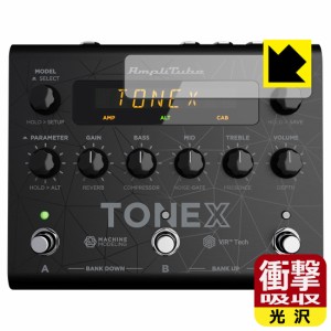  衝撃吸収【光沢】保護フィルム IK Multimedia TONEX Pedal (ディスプレイ用)【PDA工房】