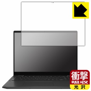 衝撃吸収【光沢】保護フィルム ASUS Chromebook Flip CX5 (CX5601FBA)【PDA工房】