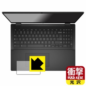 衝撃吸収【光沢】保護フィルム ASUS Chromebook Flip CX5 (CX5601FBA) タッチパッド用【PDA工房】