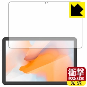 衝撃吸収【光沢】保護フィルム AGM PAD P1 (画面用)【PDA工房】