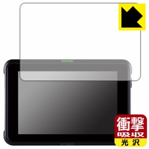 衝撃吸収【光沢】保護フィルム ATOMOS SHINOBI 7 ATOMSHB002【PDA工房】