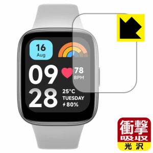 衝撃吸収【光沢】保護フィルム Xiaomi Redmi Watch 3 Active【PDA工房】