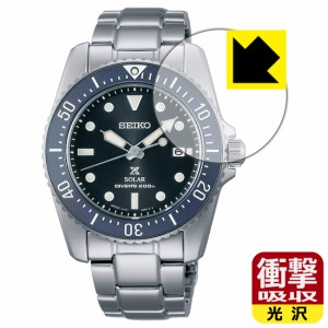 衝撃吸収【光沢】保護フィルム SEIKO PROSPEX Diver Scuba SBDN069/SBDN071/SBDN073/SBDN075/SBDN077/SBDN079/SBDN080/SBDN081【PDA工房