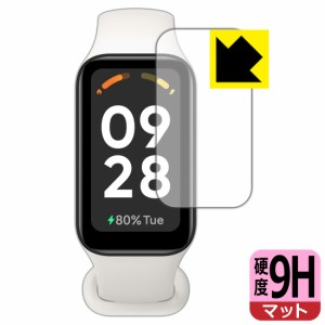  9H高硬度【反射低減】保護フィルム Xiaomi Redmi Smart Band 2【PDA工房】