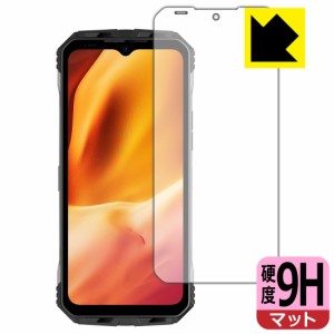  9H高硬度【反射低減】保護フィルム DOOGEE V Max【PDA工房】