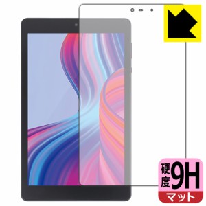  9H高硬度【反射低減】保護フィルム LUCA Tablet 8インチ TM082M4N2-B / TM082M4N1-B【PDA工房】