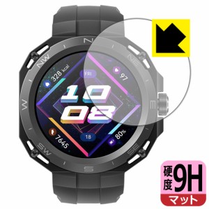  9H高硬度【反射低減】保護フィルム HUAWEI WATCH GT Cyber 【ケースを装着してから貼るタイプ】【PDA工房】