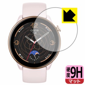  9H高硬度【反射低減】保護フィルム Amazfit GTR Mini【PDA工房】