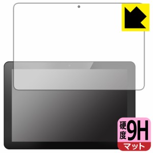  9H高硬度【反射低減】保護フィルム Elo 10.1型ワイドIシリーズタッチコンピューター Android (GMS) 版(10i1) ESY10I1-2UWD【PDA工房】