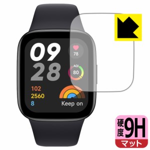  9H高硬度【反射低減】保護フィルム Xiaomi Redmi Watch 3【PDA工房】