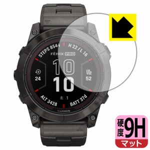  9H高硬度【反射低減】保護フィルム GARMIN fenix 7X Pro Sapphire Dual Power【PDA工房】