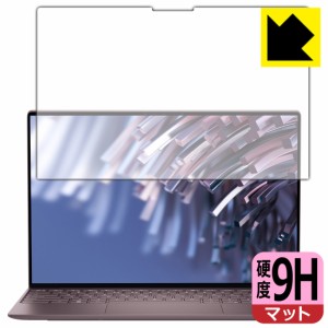  9H高硬度【反射低減】保護フィルム XPS 13 (9315)【PDA工房】