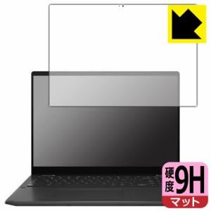 9H高硬度【反射低減】保護フィルム ASUS Chromebook Flip CX5 (CX5601FBA)【PDA工房】