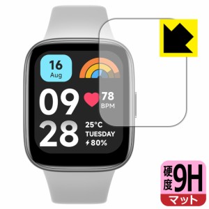 9H高硬度【反射低減】保護フィルム Xiaomi Redmi Watch 3 Active【PDA工房】