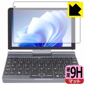 9H高硬度【反射低減】保護フィルム 8インチ 2in1 ミニラップトップPC P8 【Intel N100搭載モデル】【PDA工房】