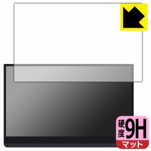 9H高硬度【反射低減】保護フィルム EHOMEWEI 13.3インチ 4K 有機ELモバイルモニター O133DSL / O133NSL【PDA工房】