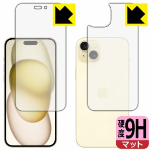 9H高硬度【反射低減】保護フィルム iPhone 15 Plus (両面セット)【PDA工房】