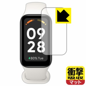  衝撃吸収【反射低減】保護フィルム Xiaomi Redmi Smart Band 2【PDA工房】