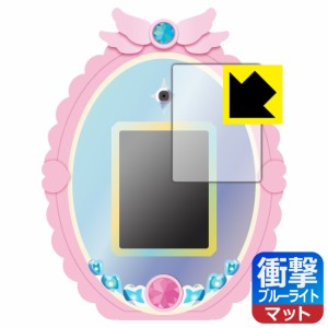  めざせ！あこがれのわたし プリキュアミラーパッド！オールスター 用 衝撃吸収【ブルーライトカット】反射低減 保護フィルム【PDA工房】