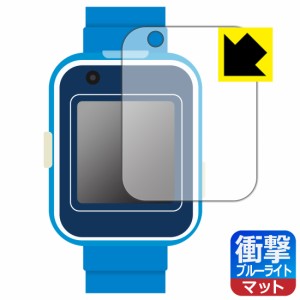  ドラえもん しゃべるスマートウォッチ 用 衝撃吸収【ブルーライトカット】反射低減 保護フィルム【PDA工房】