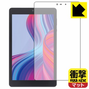  衝撃吸収【反射低減】保護フィルム LUCA Tablet 8インチ TM082M4N2-B / TM082M4N1-B【PDA工房】