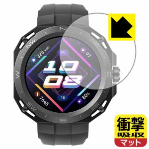  衝撃吸収【反射低減】保護フィルム HUAWEI WATCH GT Cyber 【ケースを装着してから貼るタイプ】【PDA工房】