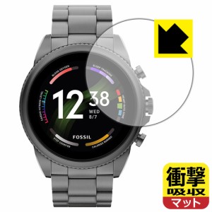  衝撃吸収【反射低減】保護フィルム FOSSIL ジェネレーション6 スマートウォッチ 【ケースサイズ 44mm用】【PDA工房】