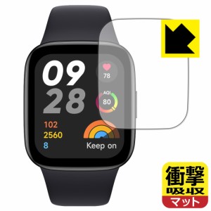  衝撃吸収【反射低減】保護フィルム Xiaomi Redmi Watch 3【PDA工房】