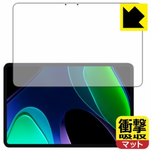  衝撃吸収【反射低減】保護フィルム Xiaomi Pad 6 / Xiaomi Pad 6 Pro (11インチ) 画面用【PDA工房】