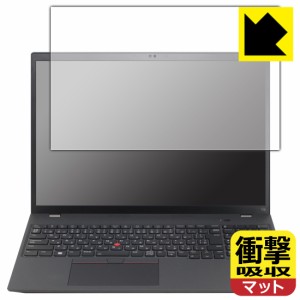  衝撃吸収【反射低減】保護フィルム ThinkPad T16 Gen 1【PDA工房】