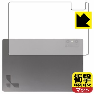  衝撃吸収【反射低減】保護フィルム Lume Pad 2 (背面用)【PDA工房】