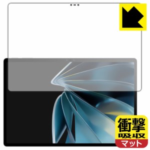  衝撃吸収【反射低減】保護フィルム nubia Pad 3D (画面用)【PDA工房】