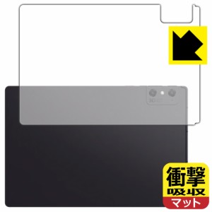  衝撃吸収【反射低減】保護フィルム nubia Pad 3D (背面用)【PDA工房】