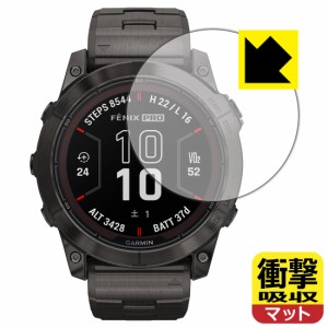  衝撃吸収【反射低減】保護フィルム GARMIN fenix 7X Pro Sapphire Dual Power【PDA工房】