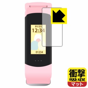  衝撃吸収【反射低減】保護フィルム すみっコぐらし スマートウォッチ ブレスレットタイプ WW22028SG【PDA工房】