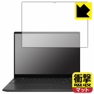 衝撃吸収【反射低減】保護フィルム ASUS Chromebook Flip CX5 (CX5601FBA)【PDA工房】