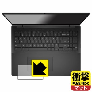 衝撃吸収【反射低減】保護フィルム ASUS Chromebook Flip CX5 (CX5601FBA) タッチパッド用【PDA工房】