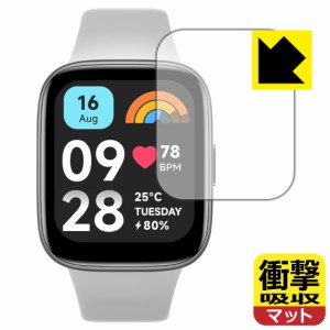 衝撃吸収【反射低減】保護フィルム Xiaomi Redmi Watch 3 Active【PDA工房】