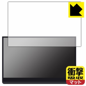 衝撃吸収【反射低減】保護フィルム EHOMEWEI 13.3インチ 4K 有機ELモバイルモニター O133DSL / O133NSL【PDA工房】