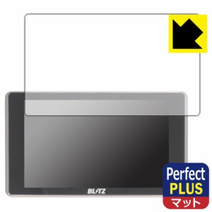 Perfect Shield Plus【反射低減】保護フィルム BLITZ Touch-B.R.A.I.N. LASER TL403R/TL402R/TL401R【PDA工房】