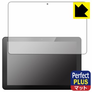  Perfect Shield Plus【反射低減】保護フィルム Elo 10.1型ワイドIシリーズタッチコンピューター Android (GMS) 版(10i1) ESY10I1-2UWD【