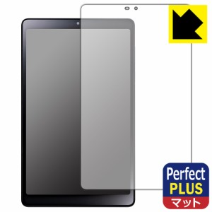  Perfect Shield Plus【反射低減】保護フィルム LAVIE Tab T8 T0855/GAS, TAB08/H04 (8型ワイド・2023年6月発売モデル)【PDA工房】