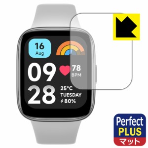 Perfect Shield Plus【反射低減】保護フィルム Xiaomi Redmi Watch 3 Active【PDA工房】