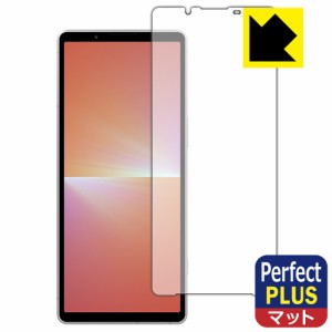 Perfect Shield Plus【反射低減】保護フィルム Xperia 5 V (SO-53D/SOG12/XQ-DE44)【PDA工房】