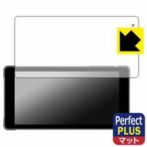 Perfect Shield Plus【反射低減】保護フィルム Sunway 5.5インチ バイク用 GPSナビ P503-D【PDA工房】